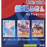 クレヨンしんちゃん 付箋 劇場付箋コレクションVOL | cinemacollection | 詳細画像3