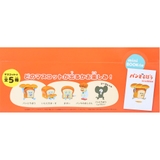 パンどろぼう 入浴剤 マスコットが飛び出るバスボール | cinemacollection【KIDS】 | 詳細画像2 