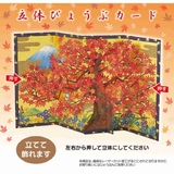 グリーティングカード アキ JAU | cinemacollection | 詳細画像4