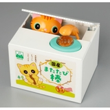 貯金箱 いたずらBANK2 茶トラ | cinemacollection | 詳細画像2 