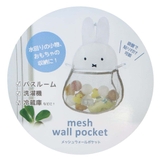 ミッフィー 収納用品 メッシュウォールポケット | cinemacollection | 詳細画像5 