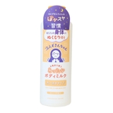 冷えずきんちゃん ボディケア用品 ボディミルク | cinemacollection | 詳細画像1