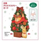 CHRISTMAS グリーティングカード クリスマスカード | cinemacollection | 詳細画像4 