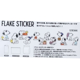 スヌーピー フレークシール 貼って剥がせるビックフレークステッカー | cinemacollection | 詳細画像2 