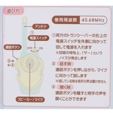 すみっコぐらし おもちゃ もしもしトランシーバー | cinemacollection | 詳細画像2 