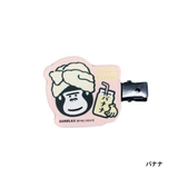 ごリラックス ヘアアクセサリー トレーディング前髪クリップ全８種 | cinemacollection | 詳細画像8 