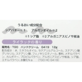 クラシックズー コスメ雑貨 ハンドクリームセット | cinemacollection | 詳細画像3 