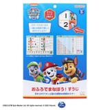 パウパトロール 知育玩具 おふろでまなぼう！ | cinemacollection【KIDS】 | 詳細画像1 