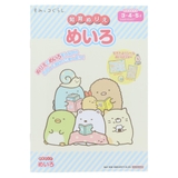すみっコぐらし 知育玩具 知育ぬりえ | cinemacollection【KIDS】 | 詳細画像1