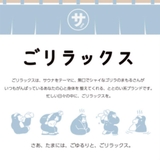 入浴剤 ごリラックス おうちでよもぎ蒸し気分バスパウダー | cinemacollection | 詳細画像2