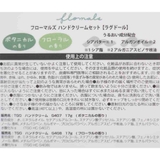 フローマルズ ハンドケアギフトセット ハンドクリームセット | cinemacollection | 詳細画像3 
