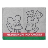 ねずみくんのチョッキ バス用品 バスマット | cinemacollection | 詳細画像1