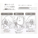 コスメ雑貨 前髪キープブラシ コームタイプ | cinemacollection【KIDS】 | 詳細画像3