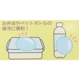 すみっコぐらし ランチ雑貨 キラキラ保冷剤 | cinemacollection | 詳細画像3 