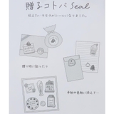 シール 文字 贈るコトバSEAL | cinemacollection | 詳細画像3