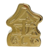 貯金箱 金欲しい貯金箱 サンアート プレゼント ギフト おもしろ雑貨 グッズ | cinemacollection | 詳細画像1