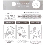 コスメ雑貨 前髪キープブラシ ロング | cinemacollection | 詳細画像3