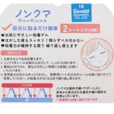 シナモロール コスメ雑貨 ノンクマ | cinemacollection | 詳細画像2