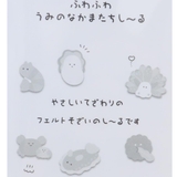 シールシート ふわふわうみのなかまたちシール しんかい | cinemacollection | 詳細画像3 
