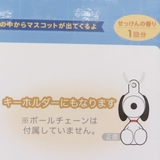 スヌーピー 入浴剤 バスボール5 | cinemacollection【KIDS】 | 詳細画像3