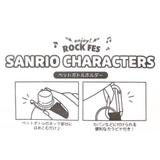 マイメロディ ボトルホルダー ペットボトルホルダー | cinemacollection | 詳細画像3