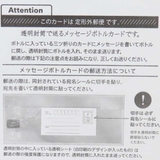 グリーティングカード メッセージボトルカード ブルー | cinemacollection | 詳細画像3