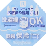ハローキティ ペットボトルホルダー IP | cinemacollection | 詳細画像5