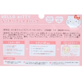 クロミ コスメ雑貨 なりきりフェイスパック | cinemacollection | 詳細画像2