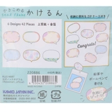 メッセージシール かきこめるシールフレーク かけるん | cinemacollection | 詳細画像2