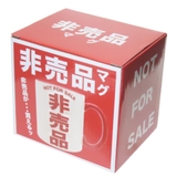 マグカップ 非売品マグ サンアート | cinemacollection | 詳細画像4 