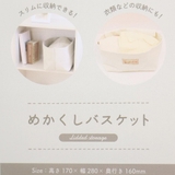 スヌーピー 収納用品 めかくしバスケット | cinemacollection | 詳細画像4 