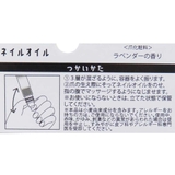 コスメ雑貨 ネイルオイル ブルーミント カミオジャパン ネイルケア 爪 グッズ | cinemacollection | 詳細画像3