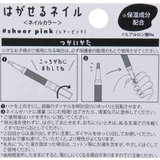 ピールオフネイルアート はがせるペンシルネイル SILVER | cinemacollection | 詳細画像3