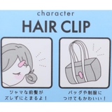 ポムポムプリン ヘアアクセ ヘアクリップ | cinemacollection | 詳細画像3 