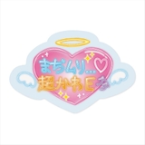 ダイカットシール 平成プリ 落書き風シール | cinemacollection | 詳細画像2 