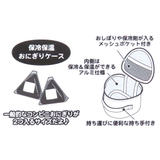 ハローキティ ランチグッズ おにぎりケース | cinemacollection | 詳細画像4