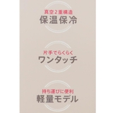 ピングー 保温保冷水筒 ステンレスワンプッシュボトル | cinemacollection | 詳細画像6
