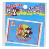クッピーラムネ ダイカットシール ダイカットステッカーミニ | cinemacollection | 詳細画像1 