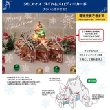 CHRISTMAS グリーティングカード メロディ | cinemacollection | 詳細画像6 