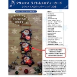 CHRISTMAS グリーティングカード メロディ | cinemacollection | 詳細画像5 