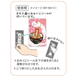 ぽち袋 おみくじポチ袋 2枚入り | cinemacollection | 詳細画像3