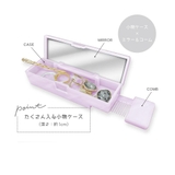 マイルドカラーコスメ 小物ケース＆ミラー＆コーム コンパクト3WAYケース | cinemacollection | 詳細画像3 