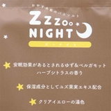 入浴剤 ZooNightバスソルト カピバラ | cinemacollection | 詳細画像2
