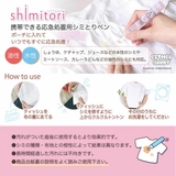 エスターバニー 洗濯用品 シミとりペン | cinemacollection | 詳細画像3 