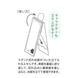 いわさきゆうし 付箋 立つふせん | cinemacollection | 詳細画像3