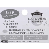 コスメ雑貨 リップクリーム MELO | cinemacollection | 詳細画像3
