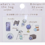 フレークシール WHAT‘SINTHEBAGシールフレーク | cinemacollection | 詳細画像2