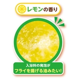 入浴剤 さっくさくフライバスボール マルカ株式会社 | cinemacollection【KIDS】 | 詳細画像3 