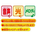 おもちゃ おしゃべりピカピカ消防車 自動車 | cinemacollection | 詳細画像3
