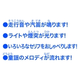 おもちゃ おしゃべりピカピカきかんしゃポッポ 鉄道 | cinemacollection | 詳細画像3
